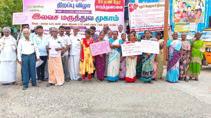 புதூர் பேருந்து நிலையம் முன்பு நூலக  வாசகர் சார்பில் ஆர்ப்பாட்டம்.