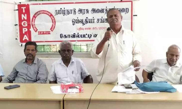 பழைய ஓய்வூதிய திட்டத்தை அமல்படுத்த வேண்டும் என்று ஓய்வூதியர் சங்கத்தினர் வலியுறுத்தி உள்ளனர்.