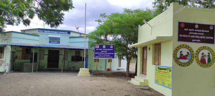 ஆரம்ப சுகாதார நிலையத்திற்கும் அரசு விடுமுறையா?