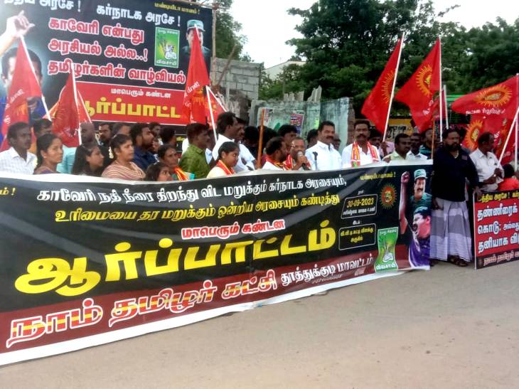 நாம் தமிழர் கட்சியினர் கண்டன ஆர்ப்பாட்டம்!