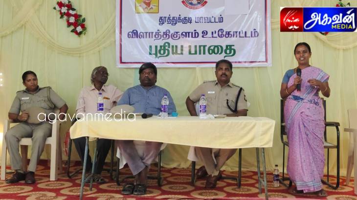 விளாத்திகுளத்தில், S.P-யின் புதிய பாதை!