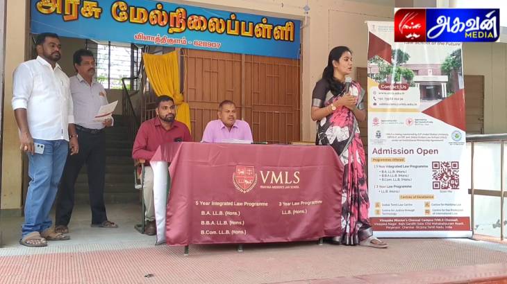 விளாத்திகுளத்தில் அரசு பள்ளியில் உயர் கல்வியில் சட்ட கல்வி குறித்த வழிகாட்டுதல் நிகழ்ச்சி!

