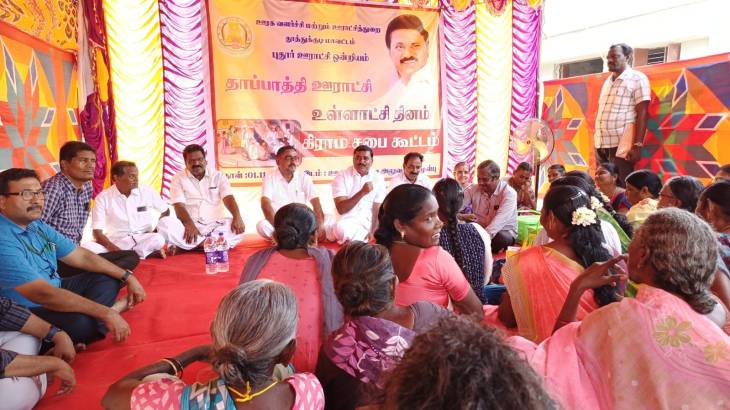 உள்ளாட்சித் தினத்தை முன்னிட்டு கிராம சபை கூட்டம் எம்எல்ஏ மார்க்கண்டேயன் கலந்து கொண்டு மக்களின் குறைகளை கேட்டறிந்தார்.