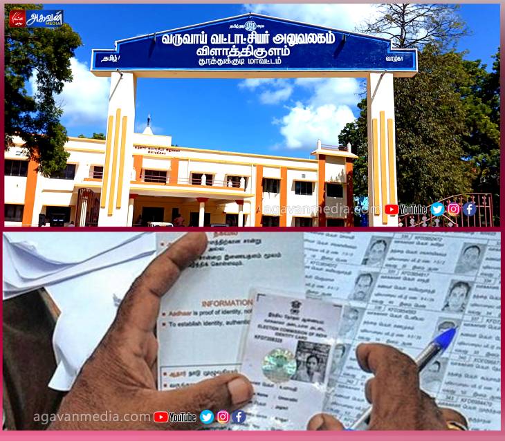 வாக்காளர் சிறப்பு முறைத் திருத்த முகாம் தேதி மாற்றம்.