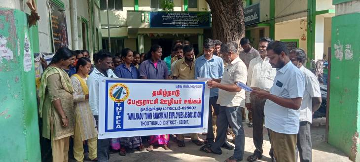 விளாத்திகுளம் பேரூராட்சியில் கவன ஈர்ப்பு ஆர்ப்பாட்டம் நடைபெற்றது.