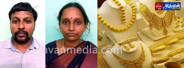 தங்க நகைகளை அடகு வைத்து அதிக லாபம் தருவதாக கூறிய ஏமாற்றிய 2 பேர் கைது -பொதுமக்களே உஷார்...