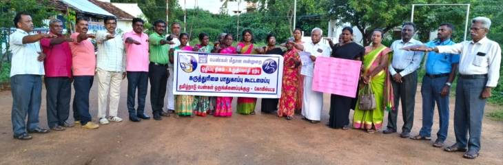 பெண்களுக்கு எதிரான வன்முறைகள் ஒழிப்பு தின உறுதிமொழி ஏற்பு!
