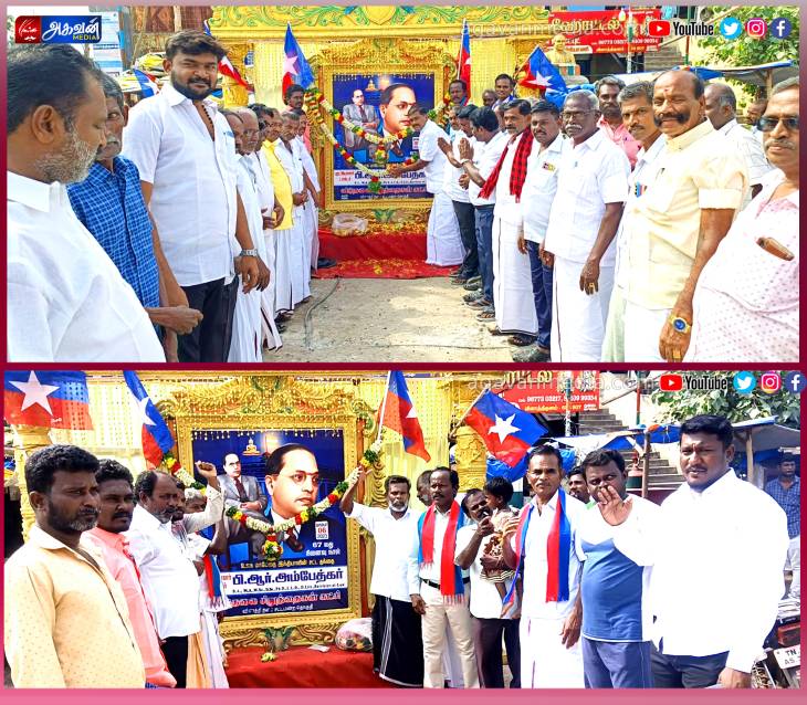 அண்ணல் அம்பேத்கரின்  அவர்களின் 67வது நினைவு தினம்!