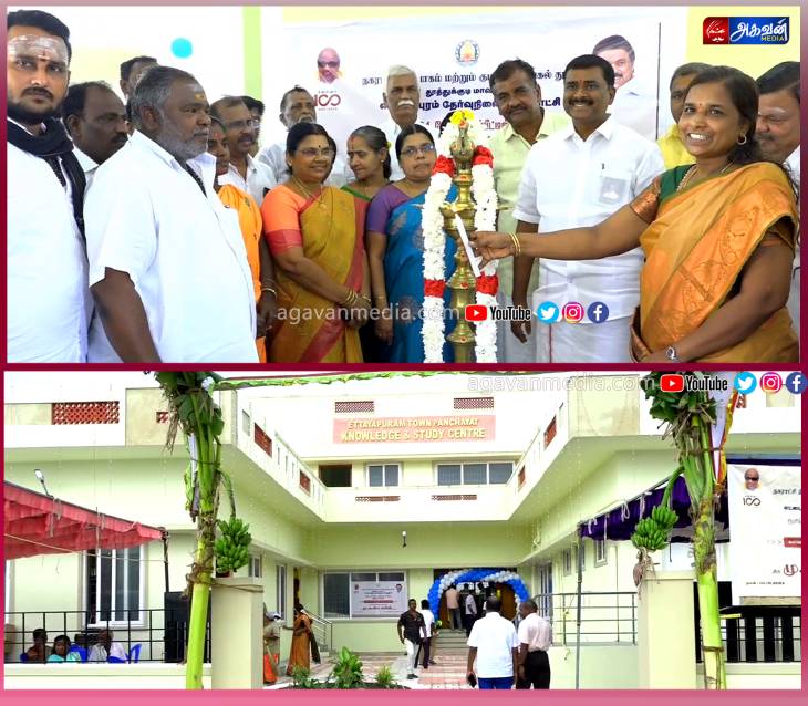ரூ,1.94 கோடி மதிப்பீட்டில் புதிய அறிவு சார் மையம் திறப்பு!