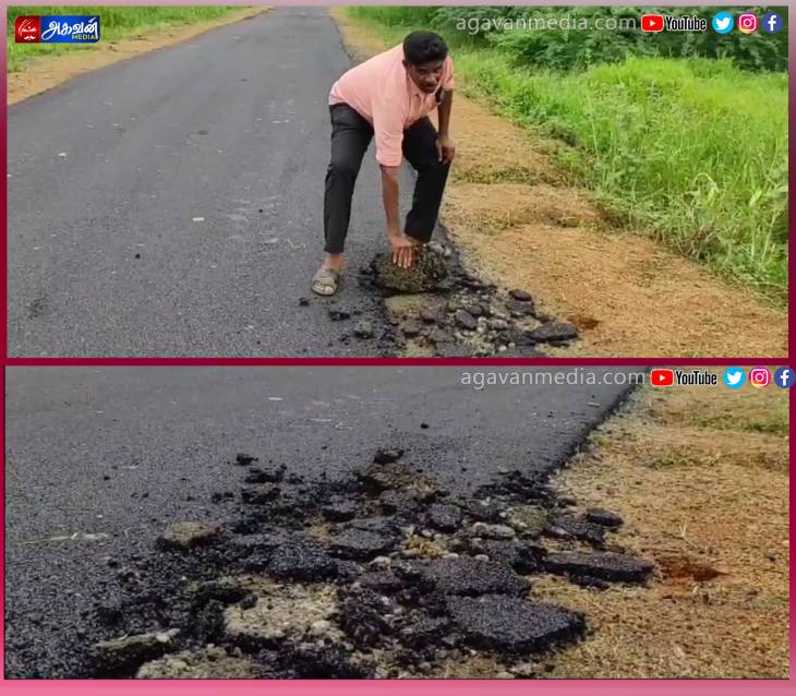 "கையால் பெயர்த்தேடுக்கும் அளவில் போடப்பட்ட புதிய தார் சாலை"வைரலாகும் வீடியோ!