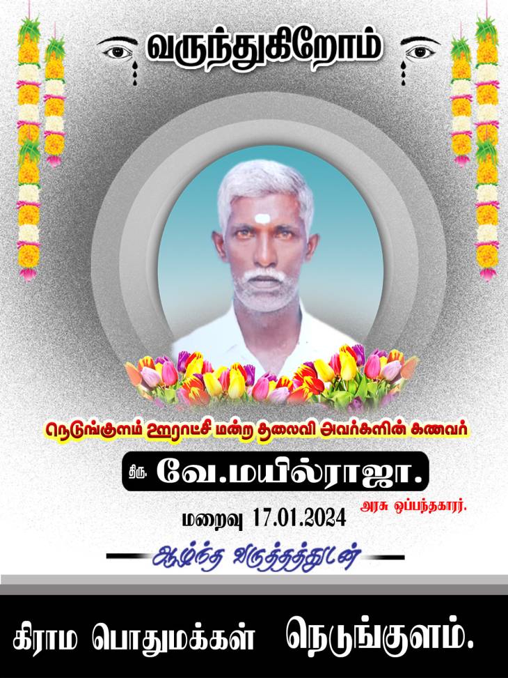 வாகன விபத்தில் அரசு ஒப்பந்ததாரர் பலி.