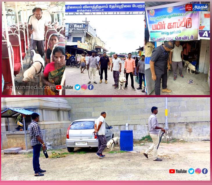 விளாத்திகுளத்தில் வெடிகுண்டு சோதனை!