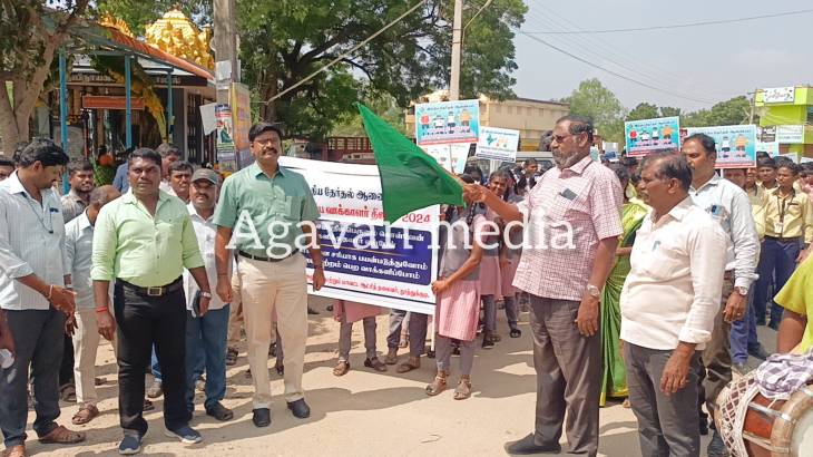 மாபெரும் வாக்காளர் விழிப்புணர்வு பேரணி!