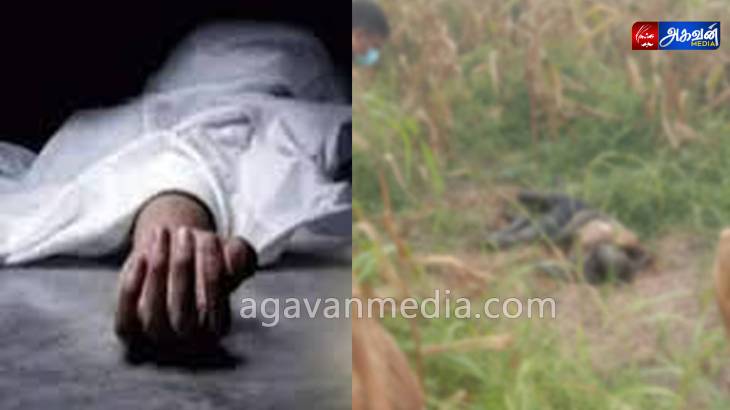 காட்டுப் பகுதியில் உயிரிழந்து கிடந்த முதியவர்!