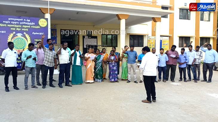  விஏஓ சங்கத்தினர் ஆர்ப்பாட்டம்!

