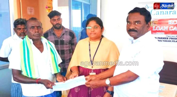 விவசாயிகளுக்கு பயிர் கடன் வழங்கும் முகாம் நடைபெற்றது.