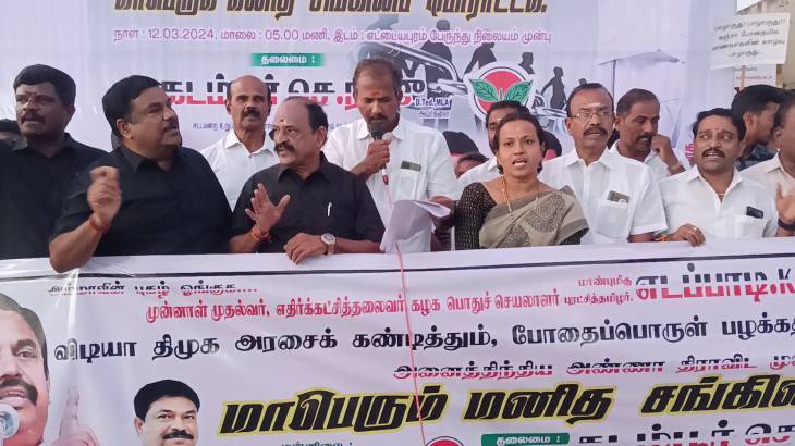  திமுக அரசை கண்டித்து அதிமுகவினர் போராட்டம்...