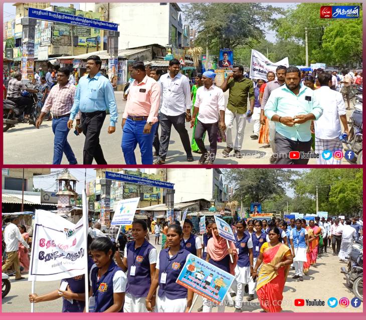 கல்லூரி மாணவர்கள் சார்பில் மாபெரும் வாக்காளர் விழிப்புணர்வு பேரணி நடைபெற்றது.



