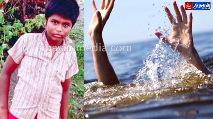  14 வயது சிறுவன் நீரில் மூழ்கி உயிரிழப்பு.