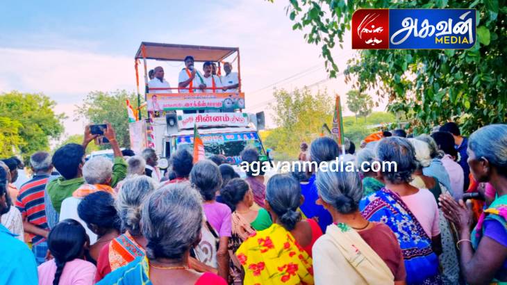  பாஜக கூட்டணி வேட்பாளர் விஜய் சீலன் தீவிரவாக்கு சேகரிப்பு!

