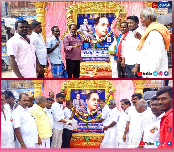  டாக்டர்.அம்பேத்கருக்கு வீரவணக்கம் செலுத்திய விசிக, திமுகவினர்!