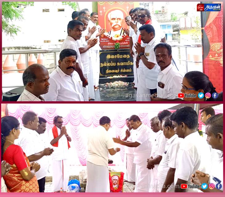 இசை மாமேதை நல்லப்பசாமியின் 60வது நினைவு குருபூஜை எம்எல்ஏ மார்க்கண்டேயன் மரியாதை!