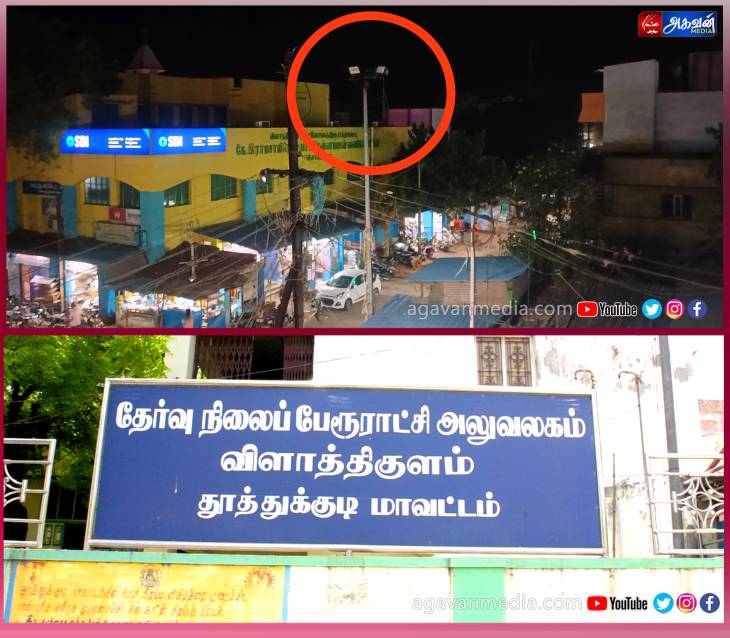 கடந்த ஒரு வார காலமாக எரியாத உயர்மின் கோபுர மின்விளக்கு: பேரூராட்சி நிர்வாகம் அலட்சியம்? 