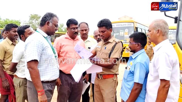கோவில்பட்டியில் தனியார் பள்ளி வாகனங்கள் ஆய்வு!

