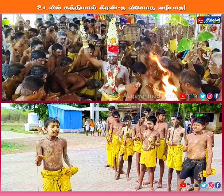 உடலில் கத்தியால் கீரலிட்டு வினோத வழிபாடு!