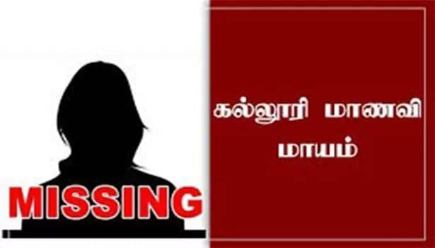 கல்லூரி மாணவி மாயம் போலீசார் தீவிர விசாரணை!

 
