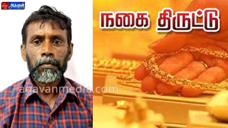 விளாத்திகுளம் அருகே தங்க நகை திருடியவர் கைது!