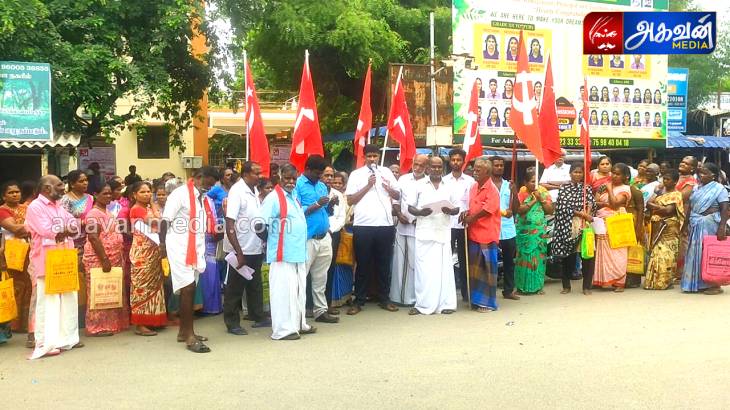வட்டாட்சியர் அலுவலகம் முன்பு மார்க்சிஸ்ட் கம்யூனிஸ்டு கட்சியினர் ஆர்ப்பாட்டம் !
