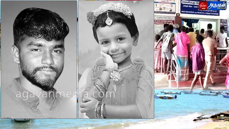 கடலுக்கு குளிக்கச் சென்ற 5 வயது சிறுமி மற்றும் 25 வயது இளைஞர் கடலில் மூழ்கி பலி : நேற்றைய தினம் சிறுமிக்கு காதணி விழா நடந்த நிலையில் நேர்ந்த சோகம்!