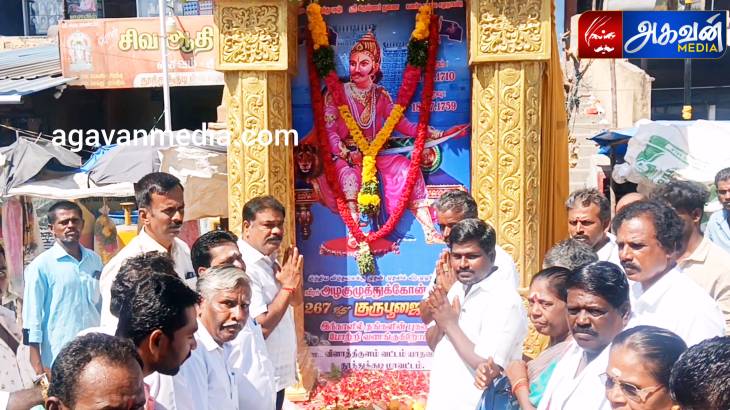 அதிமுக சார்பில்  இந்திய சுதந்திரப் போராட்ட வீரர் அழகுமுத்துக்கோன்  பிறந்தநாள் விழா!

