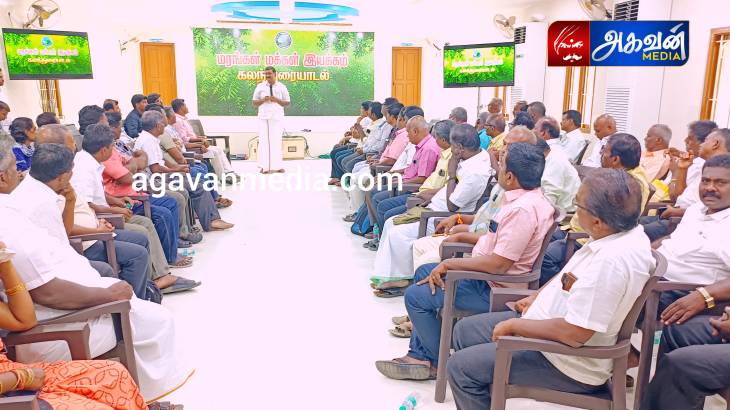 MLA மார்க்கண்டேயன் தலைமையில் மரங்கள் நடுவது குறித்து ஆலோசனைக் கூட்டம்!

