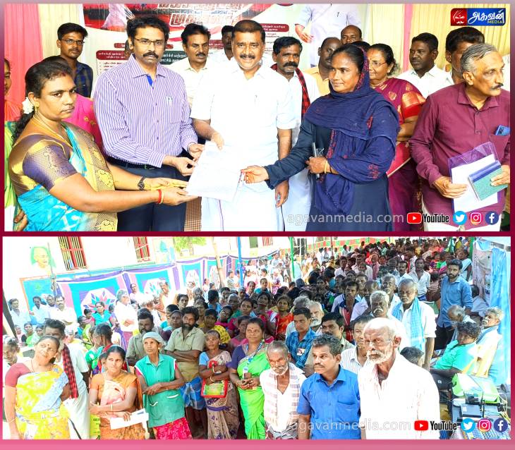 இலவச வீட்டுமனை பட்டா வழங்கிய மாவட்ட ஆட்சியர் லட்சுமிபதி!