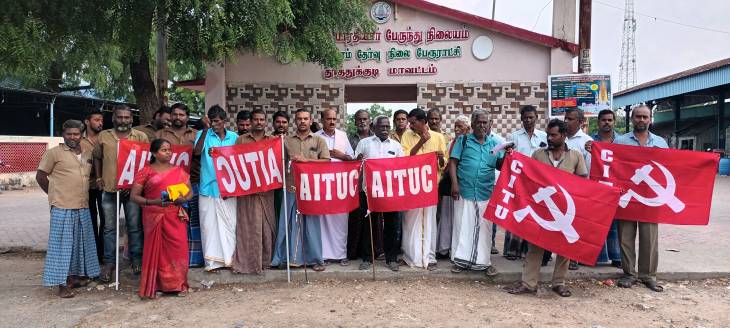 ஏ ஐ டி யு சி  அனைத்து தொழிற்சங்கம் ஆர்ப்பாட்டம். 