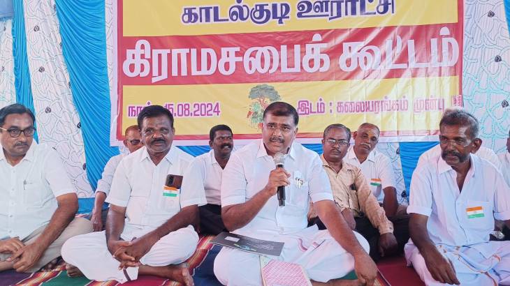 காடல்குடி கிராமத்தில் நடைபெற்ற கிராம சபைக் கூட்டத்தில் கலந்து கொண்ட எம்எல்ஏ மார்க்கண்டயேன்.