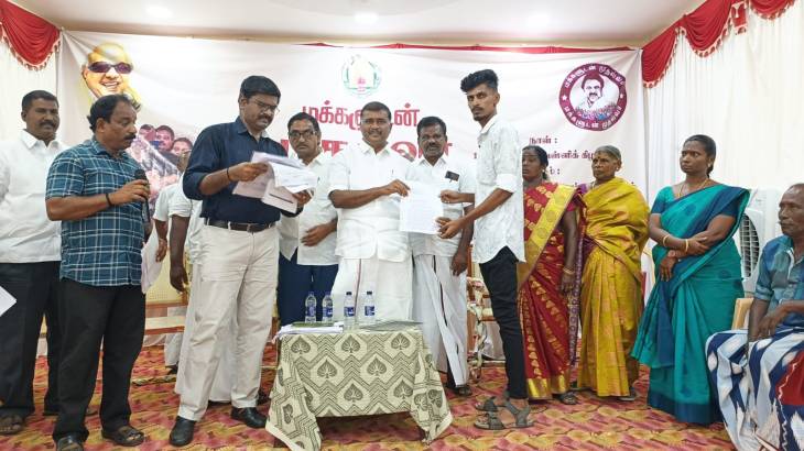 இலவச வீட்டுமனை பட்டா வழங்கிய எம்எல்ஏ மார்கண்டேயன்! 