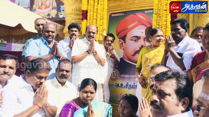 அதிமுக சார்பில் வ.உ. சிதம்பரனாரின் 153வது பிறந்தநாள் விழா கொண்டாட்டம்!