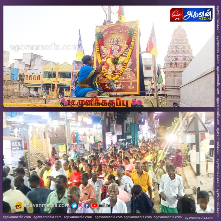 விஸ்வகர்மா  ஜெயந்தி விழாவை முன்னிட்டு 250 பெண்கள் கலந்துகொண்ட மாவிளக்கு ஊர்வலம்!

