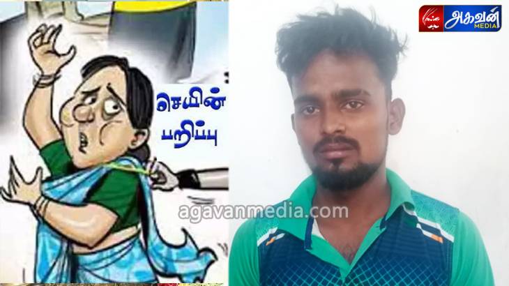 மூதாட்டியை கழுத்தை நெறித்து 7 பவுன் நகையை பறித்த லோடுமேன் கைது !