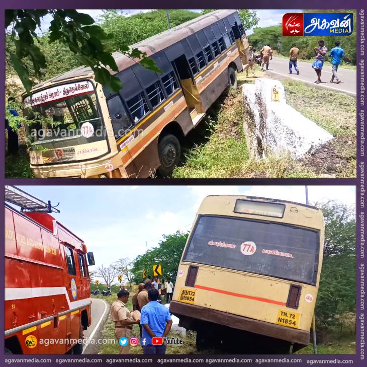 அரசு பேருந்து டயர் வெடித்ததில் பள்ளத்தில் கவிழ்ந்து விபத்து! 