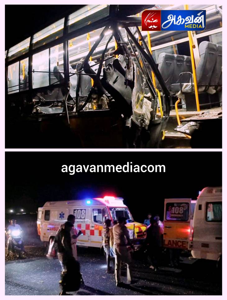 அஜாக்கிரதையால் தேசிய நெடுஞ்சாலையில் நேர்ந்த விபத்து : 11 பேர் படுகாயம் - ஒருவர் பலி.