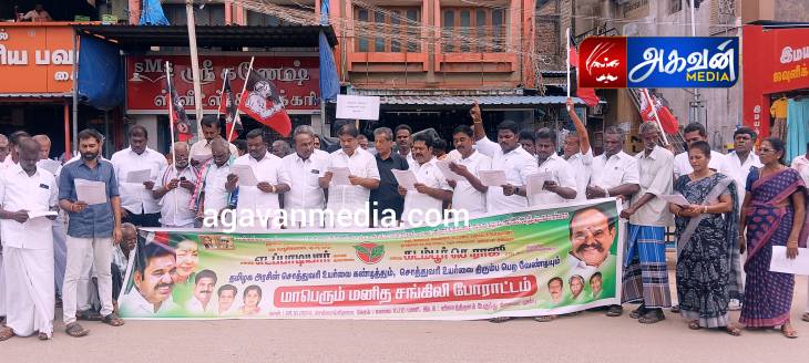 திமுக அரசை கண்டித்து 300-க்கும் மேற்பட்ட அதிமுகவினர் மனித சங்கிலி போராட்டம்!

