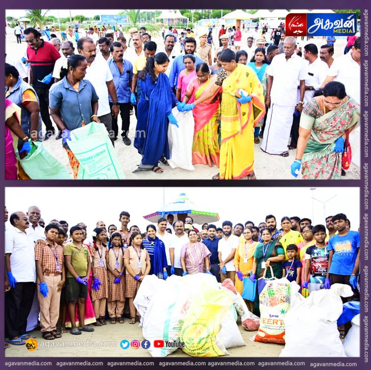 கடற்கரையில் தூய்மை பணியில் ஈடுபட்ட கனிமொழி MP!