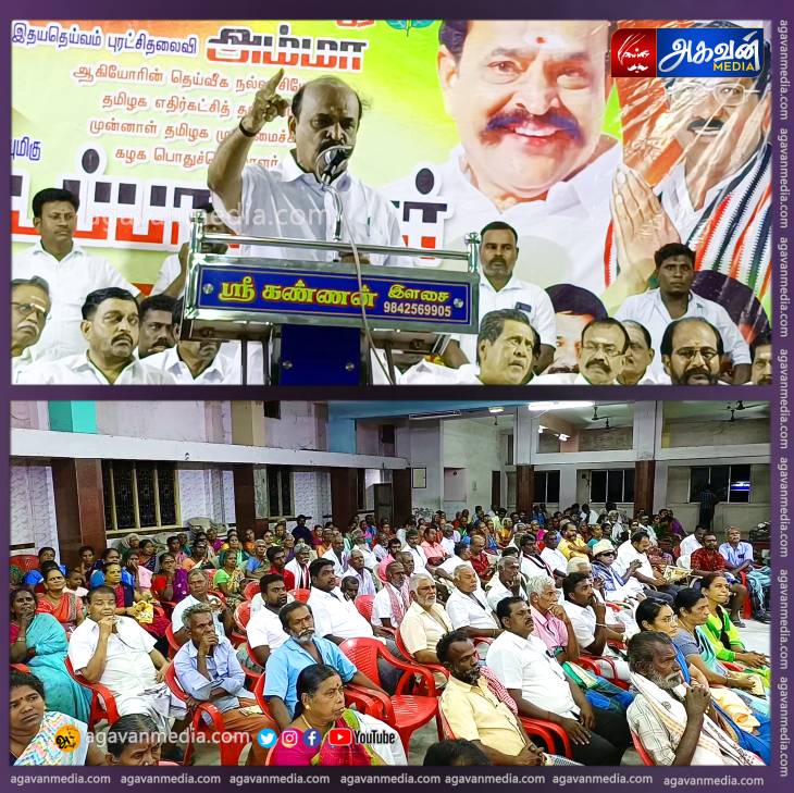 2026 சட்டமன்றத் தேர்தலில் தூத்துக்குடி மாவட்டத்தில் 6 தொகுதிகளிலும் அதிமுக அதிக வாக்கு வித்தியாசத்தில் வெற்றி பெறுவது உறுதி!