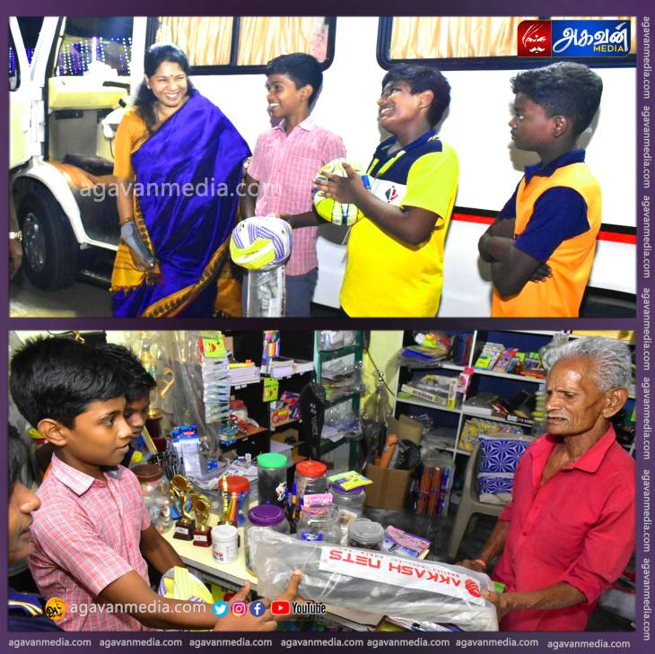 கைப்பந்து வேண்டுமென வாகனத்தை மறித்த சிறுவர்கள்:உடனே வாங்கி கொடுத்து  ஏற்படுத்திய கனிமொழி  எம்.பி!