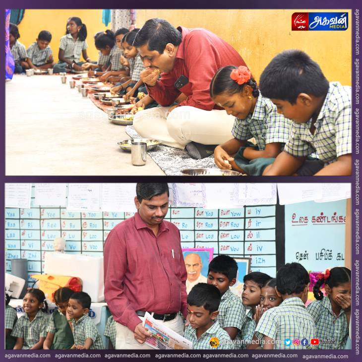  மாணவர்களுடன் அமர்ந்து உணவருந்திய மாவட்ட ஆட்சியர்!
