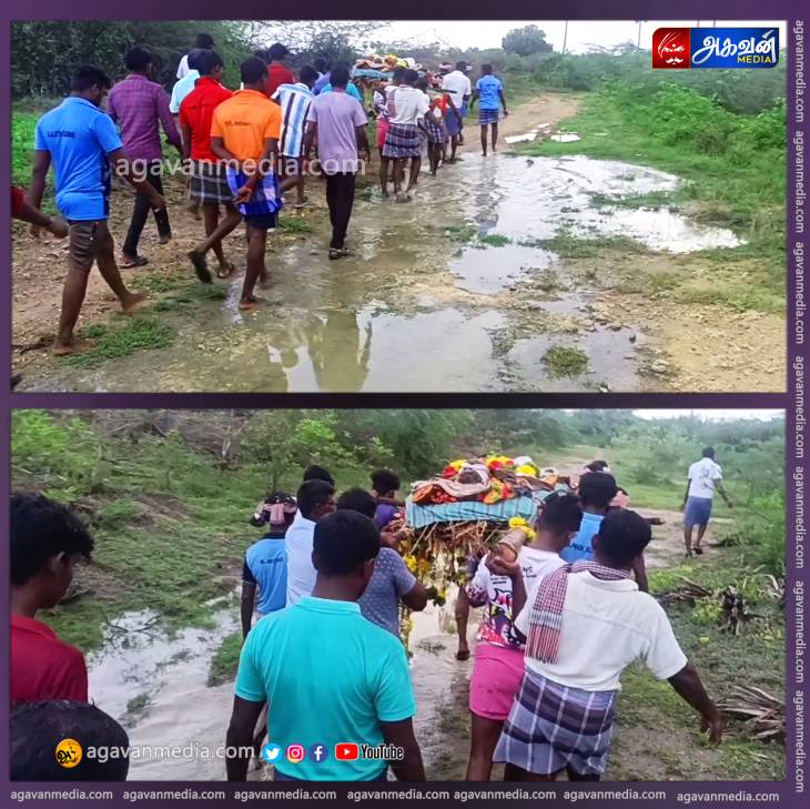 இறந்தவரை தோளில் சுமந்து கொண்டு மயானத்திற்குச் செல்லும் கிராமவாசிகள்!

